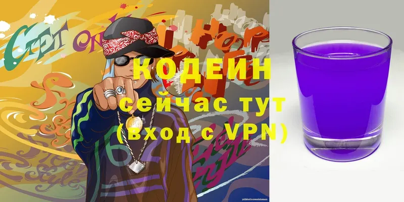 мега ТОР  Гай  Codein Purple Drank 